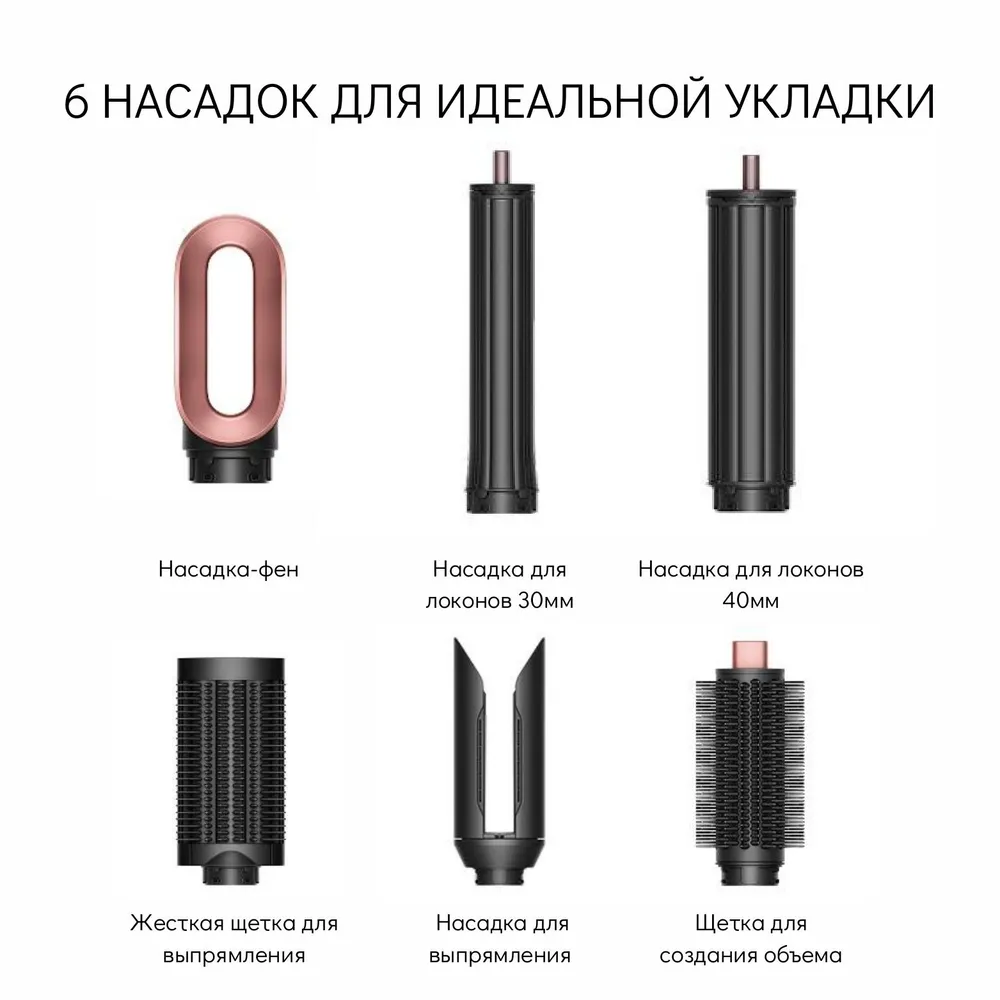 Стайлер Dyson Airwrap Coanda 2x HS09 Red velvet